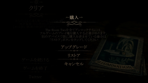 画像ギャラリー No.008のサムネイル画像 / 謎に満ちた無限に広がる部屋。iOS向け脱出ゲーム「The Room Two」を紹介する「（ほぼ）日刊スマホゲーム通信」第1256回