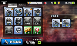 ストライクフォース