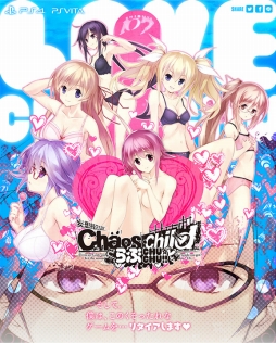 画像ギャラリー No.001のサムネイル画像 / 「CHAOS;CHILD らぶchu☆chu!!」はPS4/PS Vita向けに2017年3月30日発売。公式サイトで最新ビジュアルを公開