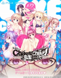 画像ギャラリー No.022のサムネイル画像 / 「CHAOS;CHILD らぶchu☆chu!!」の公式サイトが正式オープン。妄想を具現化できる主人公が巻き起こす恋愛騒動