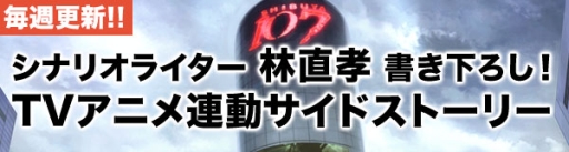 画像ギャラリー No.005のサムネイル画像 / 「CHAOS;CHILD らぶchu☆chu!!」の主題歌情報と通常版パッケージイラストが公開に