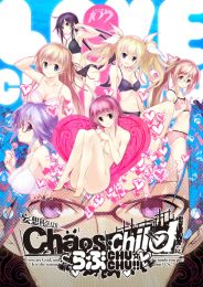 画像ギャラリー No.007のサムネイル画像 / 「CHAOS;CHILD らぶchu☆chu!!」,EDテーマ「罪証のルシファー」が3月29日に発売