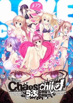 画像ギャラリー No.003のサムネイル画像 / 志倉千代丸氏が手がけた作品の音楽ライブ「CHIYO-ST.LIVE 2017 -GENESIS-」が開催決定