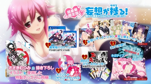 画像ギャラリー No.007のサムネイル画像 / 「CHAOS;CHILD らぶchu☆chu!!」のOPムービーが公開。限定版の特典情報も