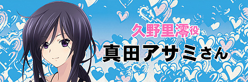 画像ギャラリー No.001のサムネイル画像 / 「CHAOS;CHILD らぶchu☆chu!!」,松岡禎丞さんや上坂すみれさんなど主要キャストのコメントが公開