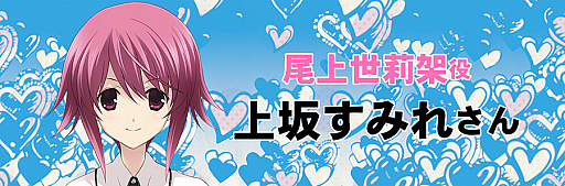 画像ギャラリー No.004のサムネイル画像 / 「CHAOS;CHILD らぶchu☆chu!!」,松岡禎丞さんや上坂すみれさんなど主要キャストのコメントが公開