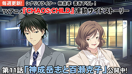 画像ギャラリー No.009のサムネイル画像 / 「CHAOS;CHILD らぶchu☆chu!!」，ヒロイン別プレイムービー「久野里澪編」が公開。普段は冷血な彼女の意外な一面が垣間見える