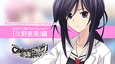 画像ギャラリー No.010のサムネイル画像 / 「CHAOS;CHILD らぶchu☆chu!!」，ヒロイン別プレイムービー「久野里澪編」が公開。普段は冷血な彼女の意外な一面が垣間見える