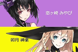 画像ギャラリー No.028のサムネイル画像 / ［TGS 2016］メインキャラを演じる声優5人が集合。アニメとアプリを融合させた挑戦的な新作「拡張少女系トライナリー」ステージをレポート