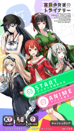 画像ギャラリー No.023のサムネイル画像 / ここだけの話,彼女たちは実在してるっぽい。「拡張少女系トライナリー」プレイレポート