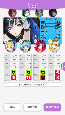 画像ギャラリー No.025のサムネイル画像 / ここだけの話,彼女たちは実在してるっぽい。「拡張少女系トライナリー」プレイレポート