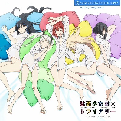 画像ギャラリー No.004のサムネイル画像 / 「拡張少女系トライナリー」,アニメの楽曲がGoogle Play Musicで先行配信