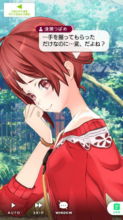 画像ギャラリー No.001のサムネイル画像 / 「拡張少女系トライナリー」でTVCF放送記念“疑似デートイベント”が開始