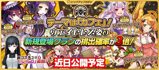 画像ギャラリー No.002のサムネイル画像 / 「拡張少女系トライナリー」，カフェ“シャッツキステ”コラボが開始