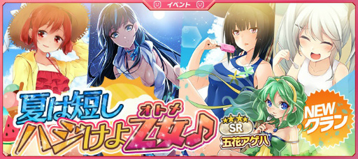画像ギャラリー No.001のサムネイル画像 / 「拡張少女系トライナリー」水着イベント“夏は短しハジけよ乙女♪”が開始