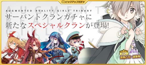 画像ギャラリー No.001のサムネイル画像 / 「拡張少女系トライナリー 」，有料ガチャにSSR「音無の花・銀葉樹」を追加