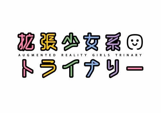 画像ギャラリー No.004のサムネイル画像 / 「拡張少女系トライナリー」が「世界樹の迷宮」シリーズと「大森杏子」とのコラボを同時に開催