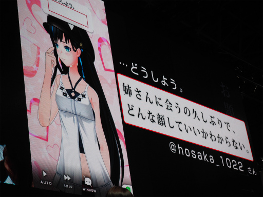 画像ギャラリー No.004のサムネイル画像 / ［TGS 2017］領火のグッズ化も検討します。「拡張少女系トライナリー」土屋 暁氏とキャスト6名が登壇したスペシャルステージの模様を紹介