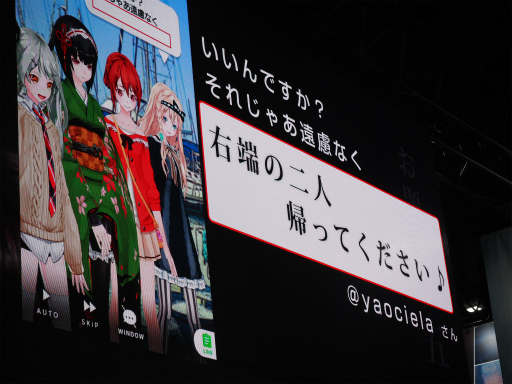 画像ギャラリー No.005のサムネイル画像 / ［TGS 2017］領火のグッズ化も検討します。「拡張少女系トライナリー」土屋 暁氏とキャスト6名が登壇したスペシャルステージの模様を紹介
