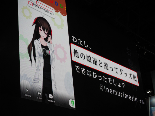 画像ギャラリー No.006のサムネイル画像 / ［TGS 2017］領火のグッズ化も検討します。「拡張少女系トライナリー」土屋 暁氏とキャスト6名が登壇したスペシャルステージの模様を紹介