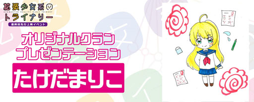 画像ギャラリー No.010のサムネイル画像 / メインキャストが集合した「拡張少女系トライナリー」最終回配信直前上映イベント。強烈なバッティングが来場者を襲う……？