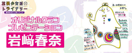 画像ギャラリー No.011のサムネイル画像 / メインキャストが集合した「拡張少女系トライナリー」最終回配信直前上映イベント。強烈なバッティングが来場者を襲う……？