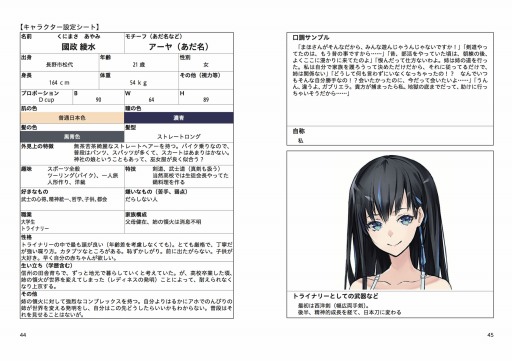 画像ギャラリー No.005のサムネイル画像 / 「拡張少女系トライナリ―」,アニメパートのBlu-rayが2018年1月10日に発売