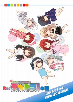 画像ギャラリー No.001のサムネイル画像 / 「拡張少女系トライナリー」2周年記念の時計と卓上アクリルメモボードの予約受付がスタート