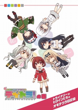 画像ギャラリー No.003のサムネイル画像 / 「拡張少女系トライナリー」2周年記念の時計と卓上アクリルメモボードの予約受付がスタート
