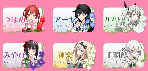 画像ギャラリー No.002のサムネイル画像 / ガストショップで「拡張少女系トライナリー 4th ANNIVERSARY」が本日より開催