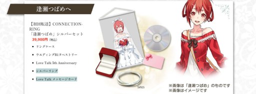画像ギャラリー No.002のサムネイル画像 / 「拡張少女系トライナリー」，5周年記念の“CONNECTION-RING”を発売。特設サイトで受注受付開始