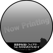 画像ギャラリー No.007のサムネイル画像 / 「拡張少女系トライナリー」，5周年記念の“CONNECTION-RING”を発売。特設サイトで受注受付開始