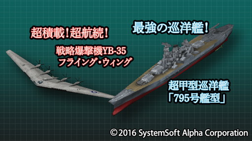 画像ギャラリー No.003のサムネイル画像 / PS Vita「太平洋の嵐」公式サイトが正式オープン。登場兵器の紹介などを公開中