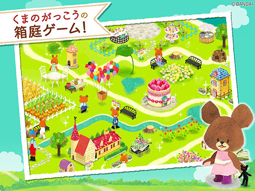 画像ギャラリー No.002のサムネイル画像 / スマホ向け箱庭ゲーム「くまのがっこう - Jackie’s Happy Life -」が本日サービスイン。ほのぼのとした世界で庭造りや部屋の飾り付けを楽しもう