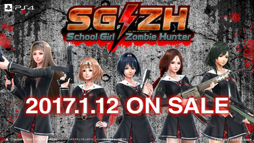 画像ギャラリー No.002のサムネイル画像 / ゾンビの狙いは衣服だった？ D3PのPS4用ソフト「スクールガールゾンビハンター」のゲーム概要が明らかに