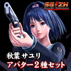 画像ギャラリー No.041のサムネイル画像 / 「スクールガールゾンビハンター」が本日発売，「お姉チャンバラZ」コラボ衣装などDLCも配信スタート。武器やゾンビの情報も公開