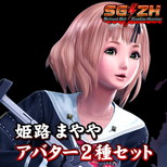 画像ギャラリー No.043のサムネイル画像 / 「スクールガールゾンビハンター」が本日発売，「お姉チャンバラZ」コラボ衣装などDLCも配信スタート。武器やゾンビの情報も公開