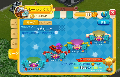 画像ギャラリー No.003のサムネイル画像 / 「恋する胸キュン牧場」で大型イベント“レーシング大会”が1月16日に開催