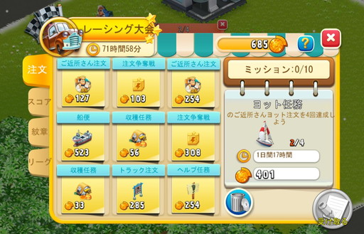 画像ギャラリー No.004のサムネイル画像 / 「恋する胸キュン牧場」で大型イベント“レーシング大会”が1月16日に開催