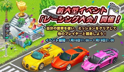 画像ギャラリー No.001のサムネイル画像 / 「恋する胸キュン牧場」,新イベント「レーシング大会」が開催。Twitterキャンペーンも