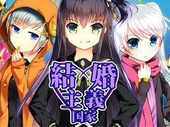 PC向け短編連作ノベルゲーム「結婚主義国家」がDMMで本日配信。各話ごとに異なる主人公とヒロインの物語が描かれた，全8エピソードが収録