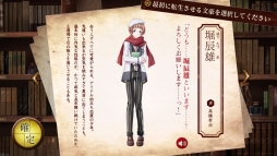 画像ギャラリー No.006のサムネイル画像 / 文学書を守るために戦う「文豪とアルケミスト」を紹介。プレイしていくうちに,文学について詳しくなれるかも?