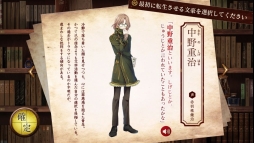 画像ギャラリー No.007のサムネイル画像 / 文学書を守るために戦う「文豪とアルケミスト」を紹介。プレイしていくうちに,文学について詳しくなれるかも?