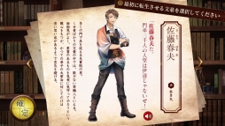画像ギャラリー No.008のサムネイル画像 / 文学書を守るために戦う「文豪とアルケミスト」を紹介。プレイしていくうちに,文学について詳しくなれるかも?