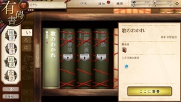 画像ギャラリー No.012のサムネイル画像 / 文学書を守るために戦う「文豪とアルケミスト」を紹介。プレイしていくうちに,文学について詳しくなれるかも?