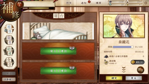 画像ギャラリー No.016のサムネイル画像 / 文学書を守るために戦う「文豪とアルケミスト」を紹介。プレイしていくうちに,文学について詳しくなれるかも?