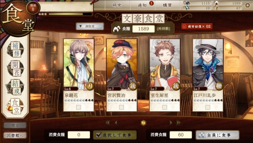 画像ギャラリー No.019のサムネイル画像 / 文学書を守るために戦う「文豪とアルケミスト」を紹介。プレイしていくうちに,文学について詳しくなれるかも?