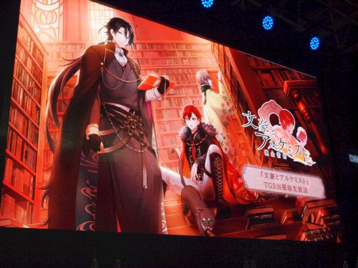 画像ギャラリー No.001のサムネイル画像 / ［TGS 2017］「文豪とアルケミスト」の新コンテンツの紹介や，生アフレコが行われたステージイベントをレポート