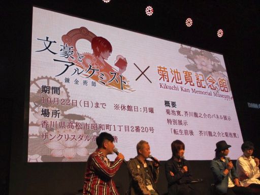 画像ギャラリー No.003のサムネイル画像 / ［TGS 2017］「文豪とアルケミスト」の新コンテンツの紹介や，生アフレコが行われたステージイベントをレポート