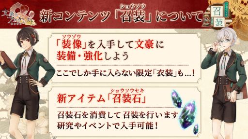 画像ギャラリー No.006のサムネイル画像 / ［TGS 2017］「文豪とアルケミスト」の新コンテンツの紹介や，生アフレコが行われたステージイベントをレポート